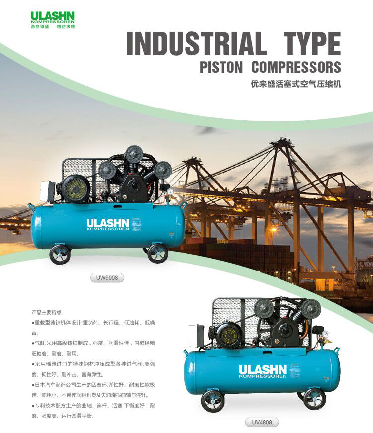 優(yōu)來(lái)盛活塞式空壓機(jī)介紹.jpg