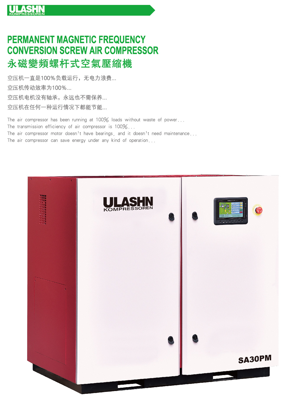永磁變頻螺桿式空氣壓縮機(jī)介紹.jpg